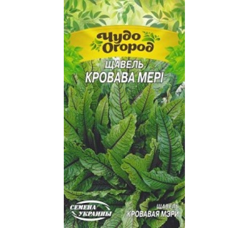 Щавель Кровавая Мэри Чудо 0,1 г