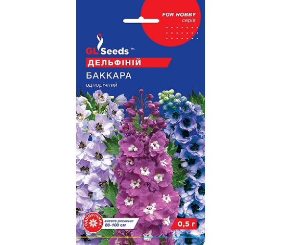 Дельфіній Баккара GL Seeds 0,5 г Дельфіній Баккара GL Seeds 0,5 г