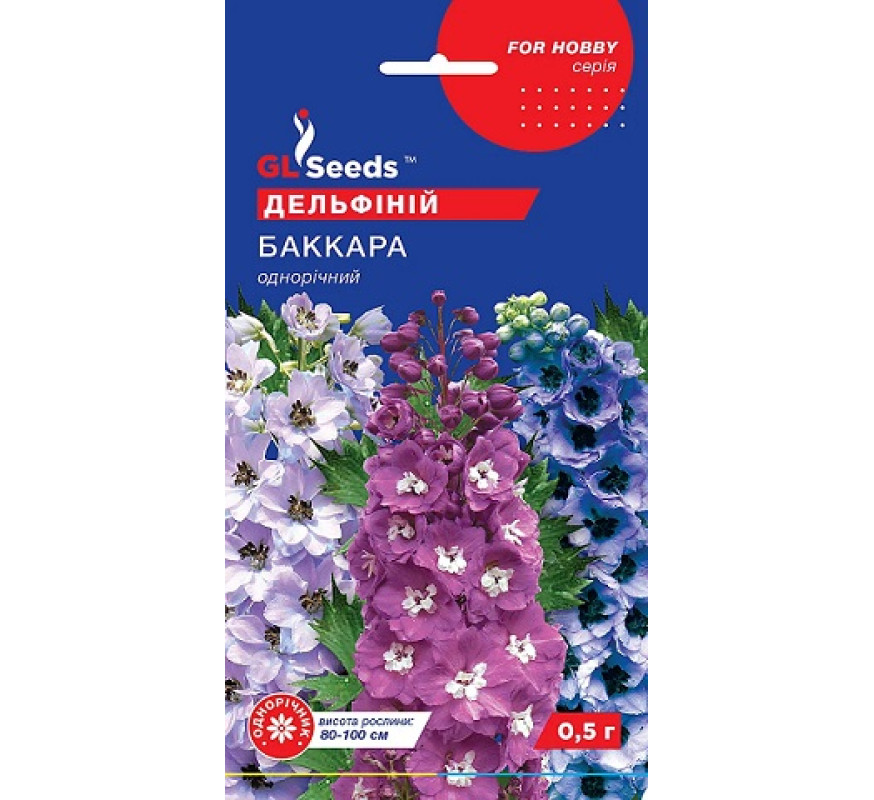 Дельфіній Баккара GL Seeds 0,5 г