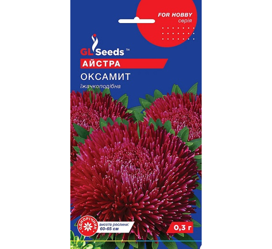 Астра Оксамит GL Seeds 0,3г