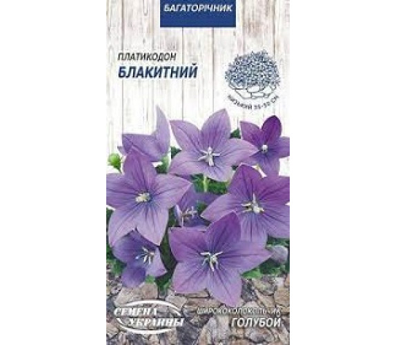 Ширококолокольчик голубой МН 0,05 Ширококолокольчик голубой МН 0,05