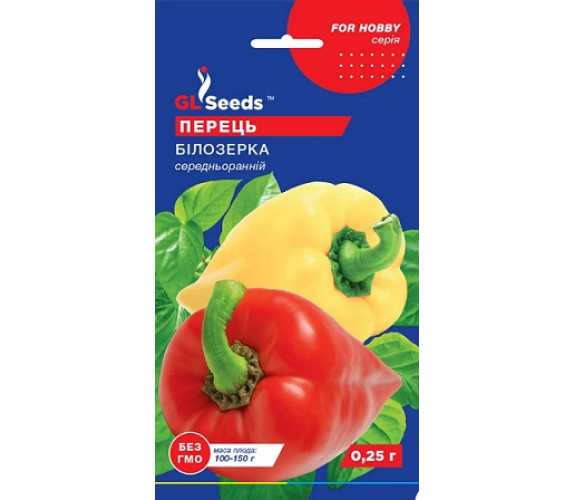 Перець солодкий Білозерка середньор GLSeeds 0,25г Перець солодкий Білозерка середньор GLSeeds 0,25г