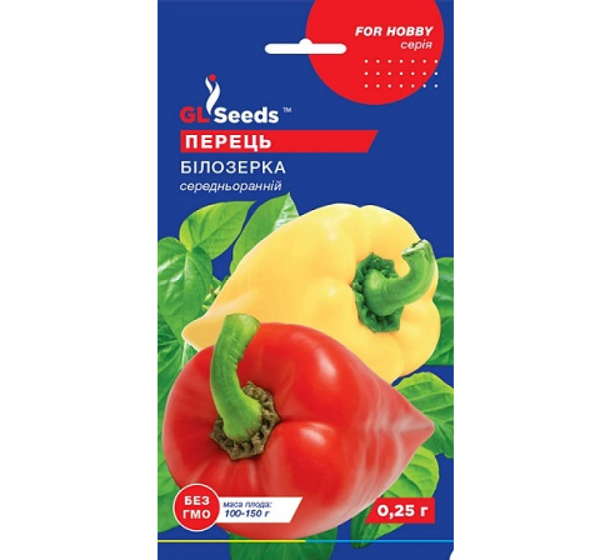 Перець солодкий Білозерка середньор GLSeeds 0,25г