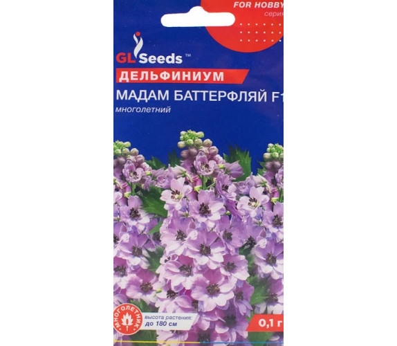 Дельфиний Мадам батерфляй F1 GL Seeds 0,
