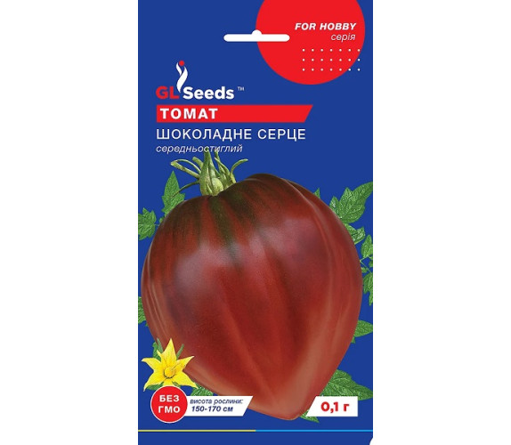 Томат Шоколадне серце GL Seeds 0,1г