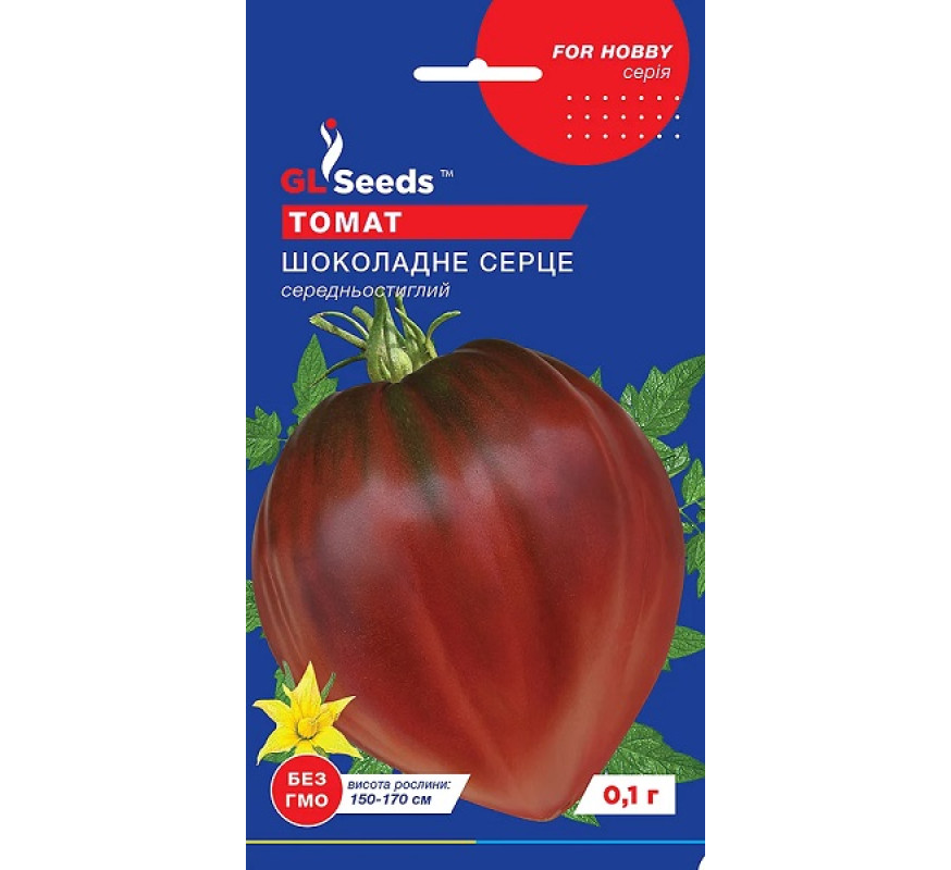 Томат Шоколадное сердце GL Seeds 0,1г