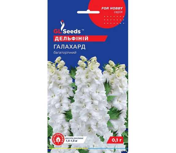 Дельфіній Галахард GL Seeds 0,1 г Дельфіній Галахард GL Seeds 0,1 г