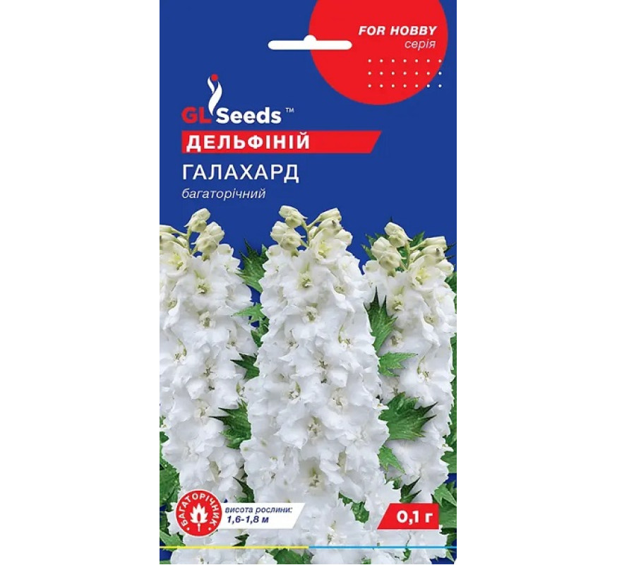Дельфіній Галахард GL Seeds 0,1 г