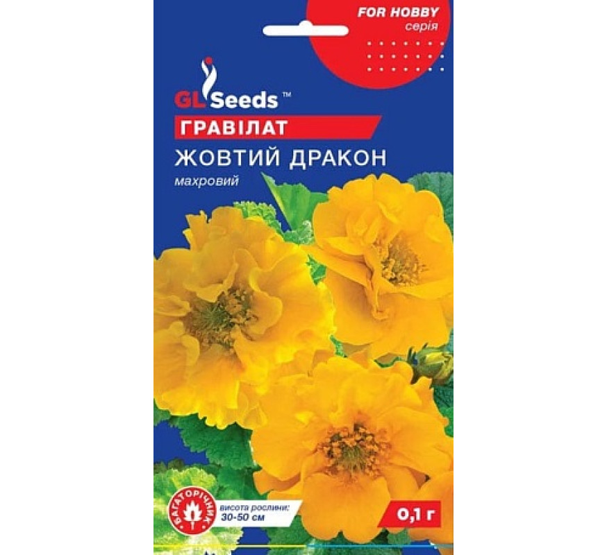 Гравілат Жовтий Дракон GL Seeds 0,1г