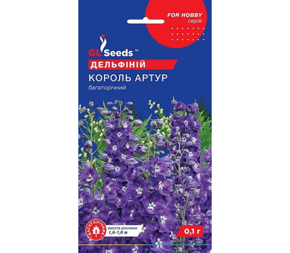 Дельфіній Король Артур GL Seeds 0,1 г Дельфіній Король Артур GL Seeds 0,1 г