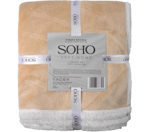 Ковдра Soho SoftHome Plushhugs фліс 150*200 Beige