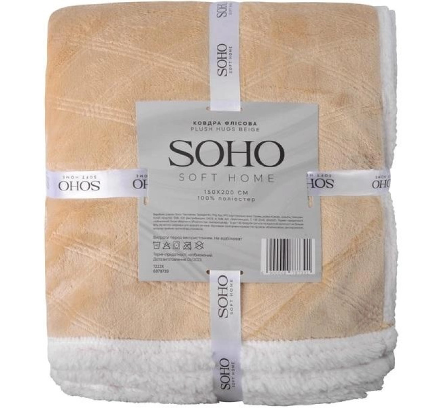 Ковдра Soho SoftHome Plushhugs фліс 150*200 Beige