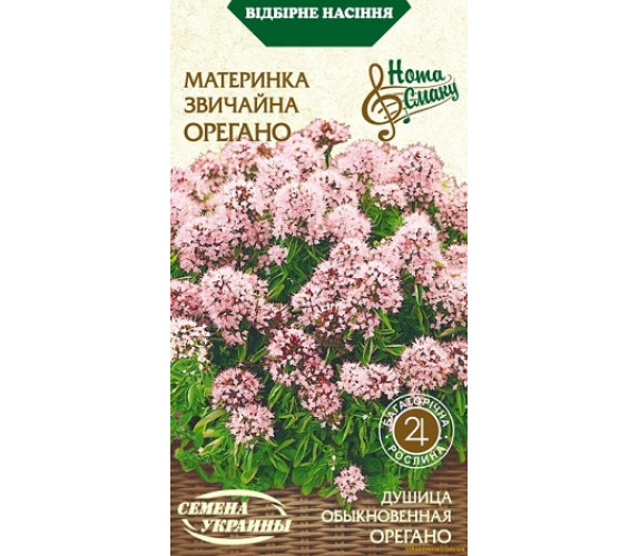 Материнка Орегано звичайна НС 0,1г