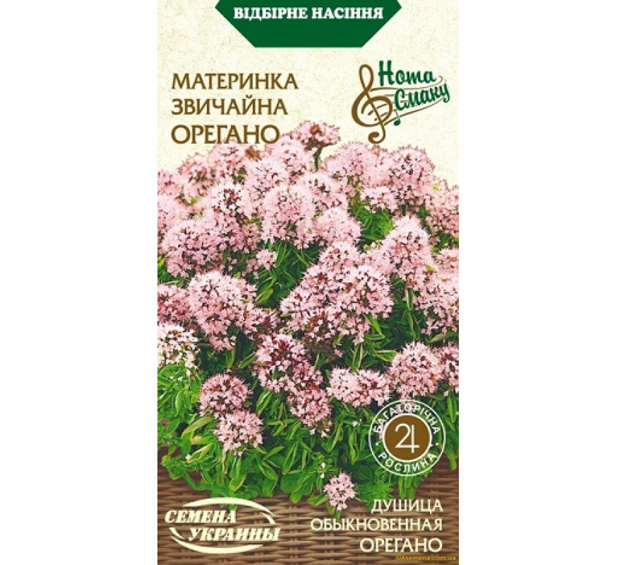 Душица обыкновенная Орегано НB 0,1г
