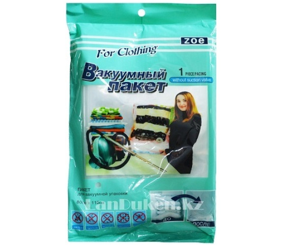 Вакуумний пакет для одягу 80*100 Vakum Bag R26094