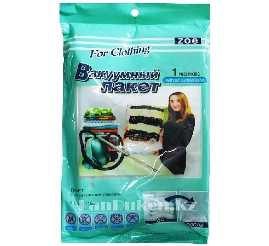 Вакуумний пакет для одягу 80*100 Vakum Bag R26094