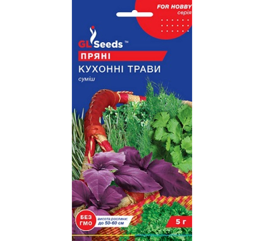 Кухонные травы смесь GL Seeds 5г