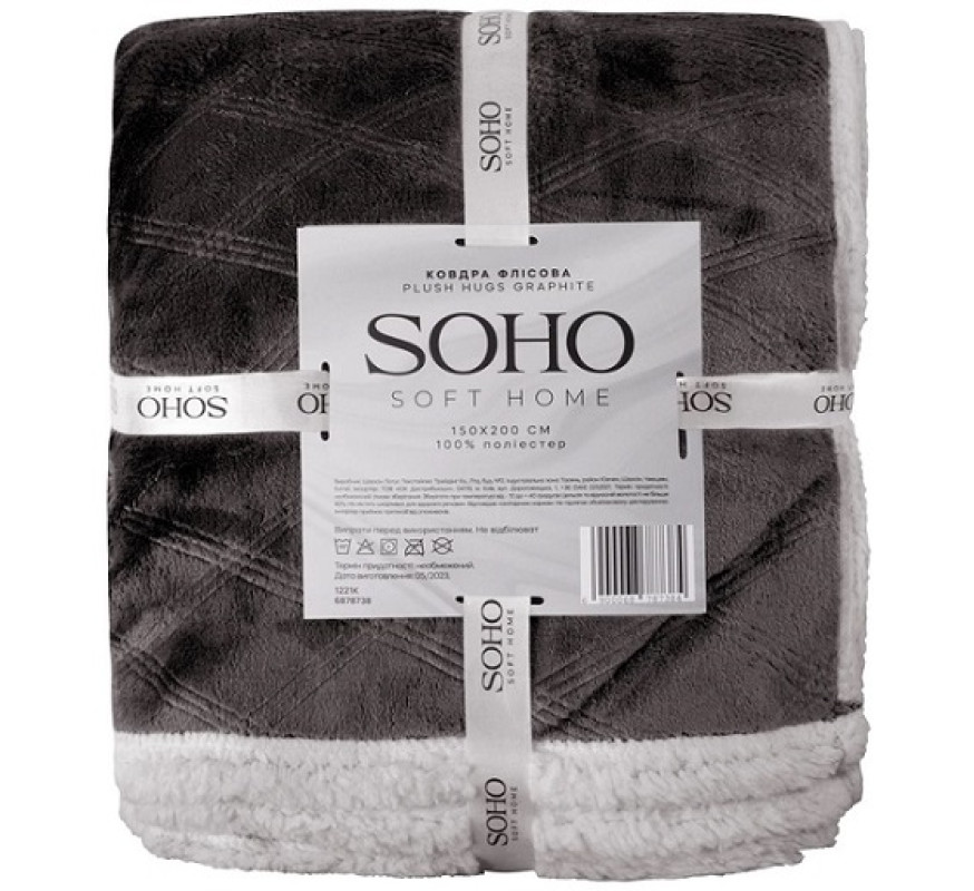 Ковдра Soho SoftHome Plushhugs фліс 200*220 Grafit