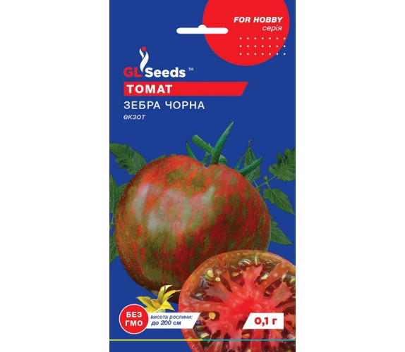 Томат Зебра чорна GL Seeds 0,1 г