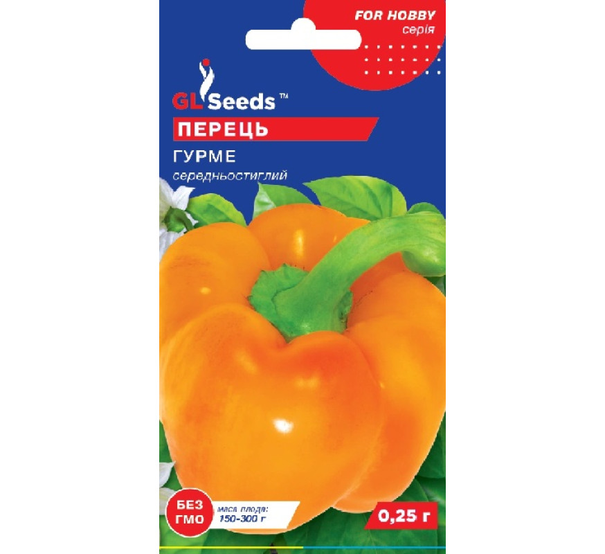 Перець солодкий Гурме GL Seeds 0,25г