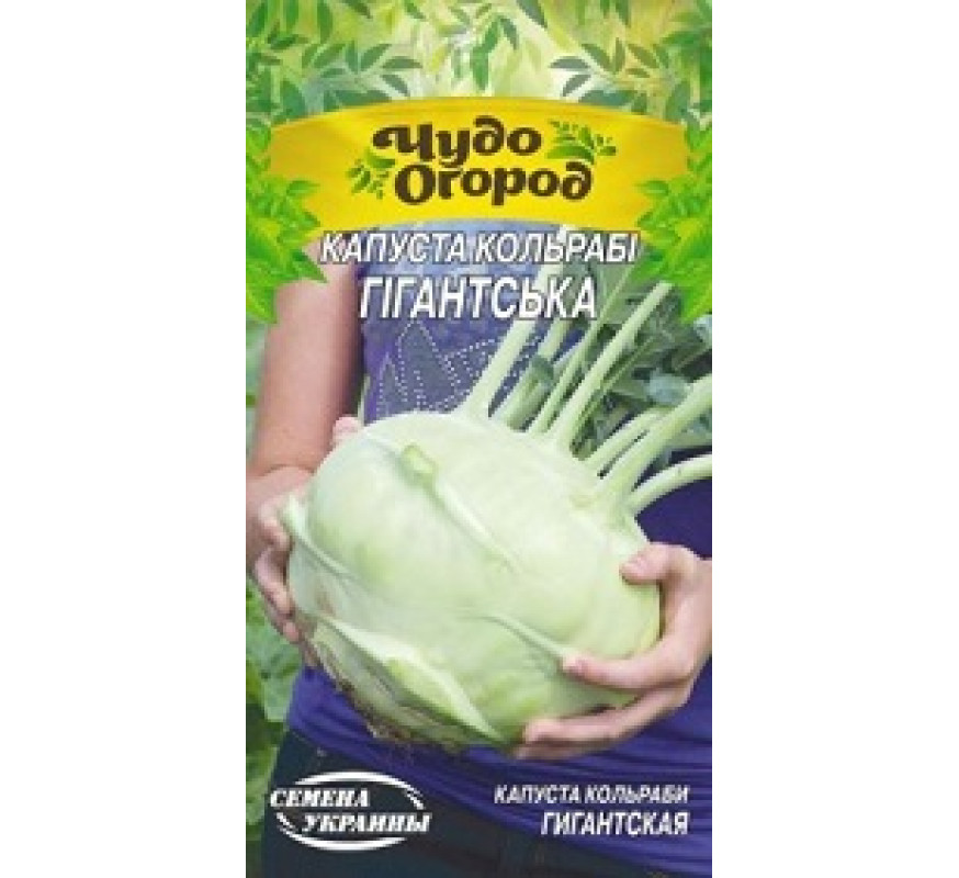 Капуста кольрабі гігант Чудо 0,5 г
