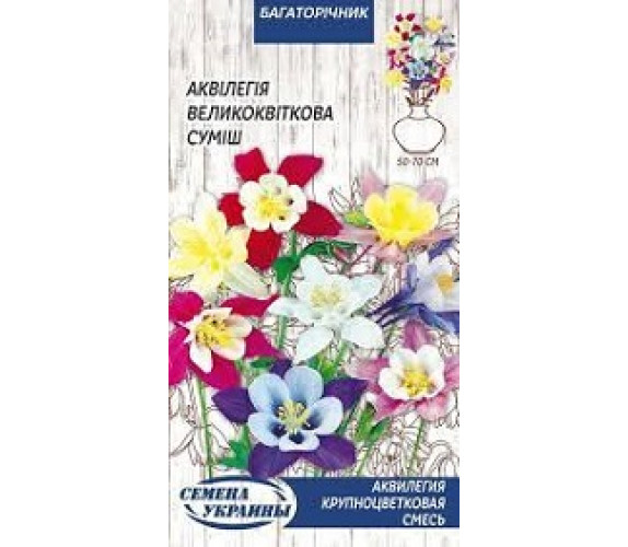Аквілегія великоквіткова суміш БР 0,1г