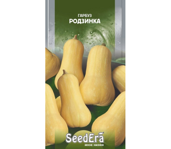 Гарбуз Родзинка SeedEra 2г