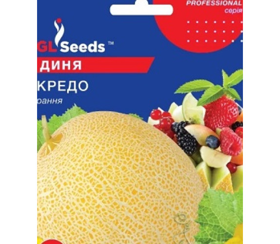 Диня Кредо GL Seeds 2г Диня Кредо GL Seeds 2г