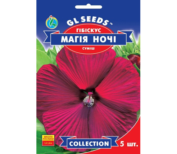 Гибискус Магия ночи GL Seeds 5шт