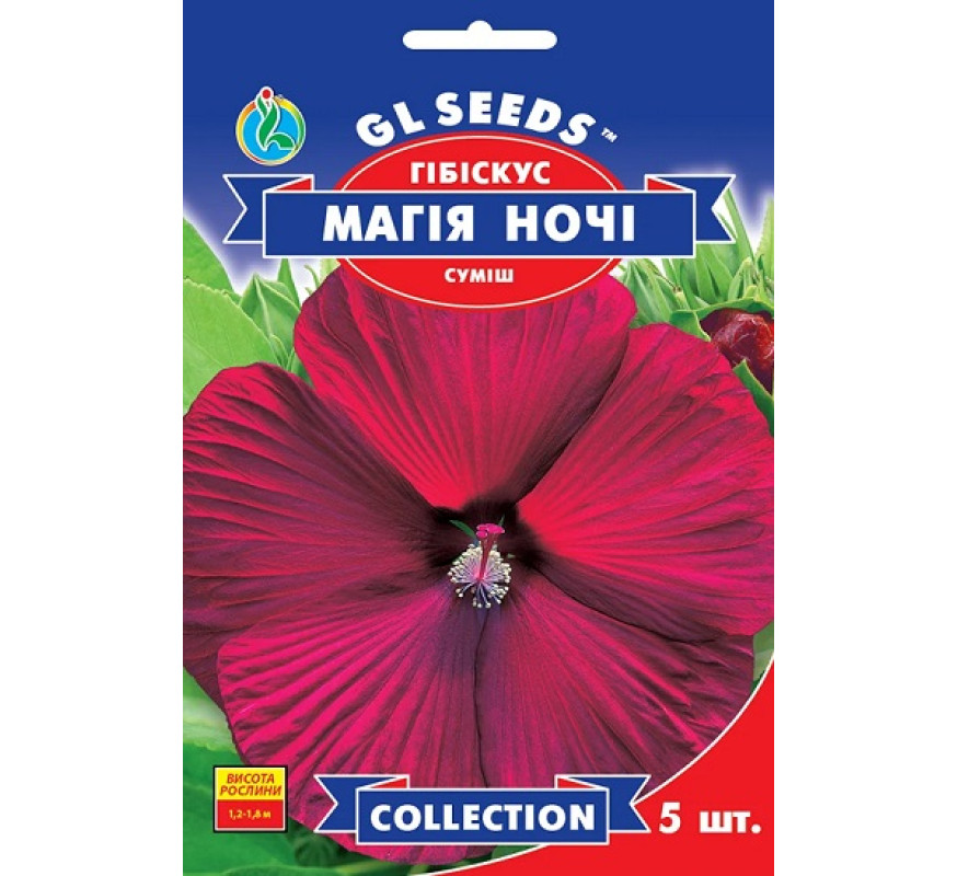 Гибискус Магия ночи GL Seeds 5шт