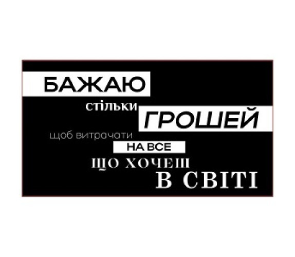 Конверт для грошей З Днем Народження 16*8,5 ДН-220 Конверт для грошей З Днем Народження 16*8,5 ДН-220