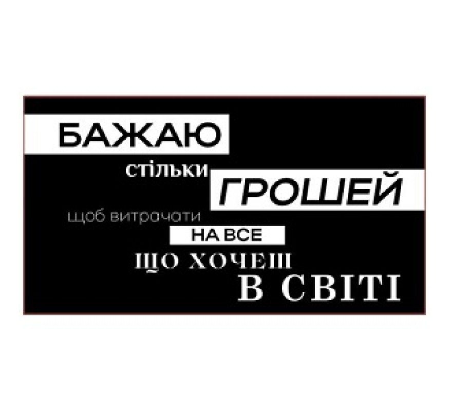 Конверт для грошей З Днем Народження 16*8,5 ДН-220