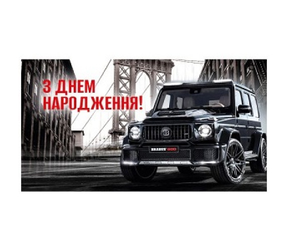Конверт для грошей З Днем Народження 16*8,5 ДН-228 Конверт для грошей З Днем Народження 16*8,5 ДН-228