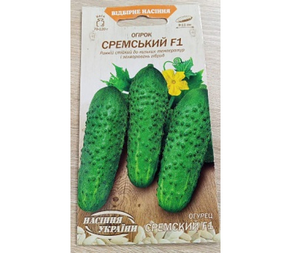 Огірок Сремский F1 ВН 0,5 г Огірок Сремский F1 ВН 0,5 г
