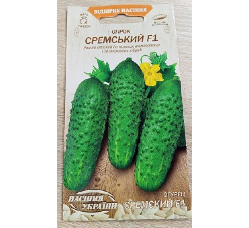Огірок Сремский F1 ВН 0,5 г