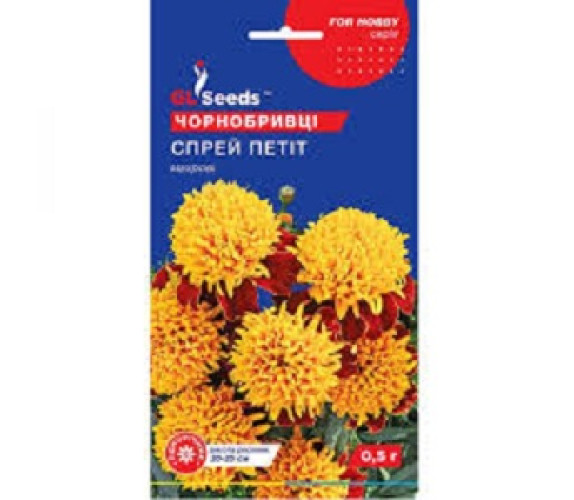 Чорнобривці Спрей Петіт махрові GLSeeds 0,5г Чорнобривці Спрей Петіт махрові GLSeeds 0,5г