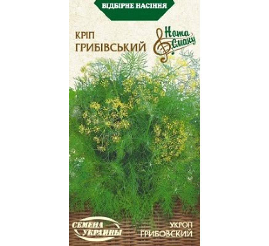 Кріп Грибовський НС 3 г