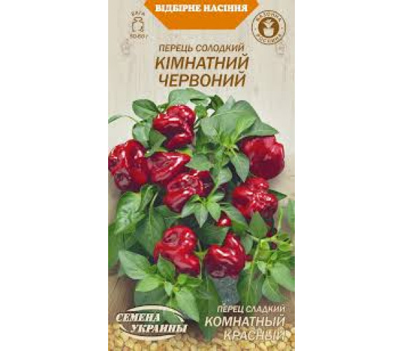 Перець солодкий Кімнатний червоний НС 0,2г Перець солодкий Кімнатний червоний НС 0,2г