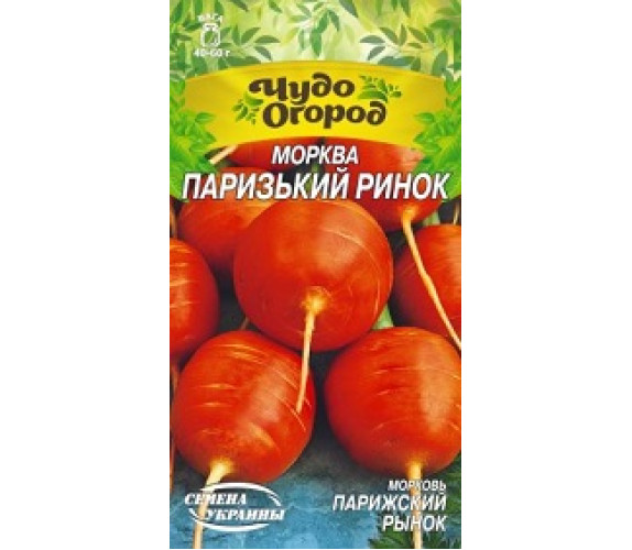 Морква Парижський ринок Чудо 1 г