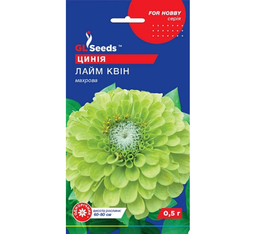 Циния Лайм Квин GL Seeds 0.5г