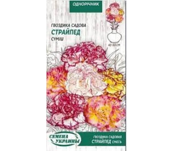 Гвоздика садова Страйпед суміш ОД 0,1г