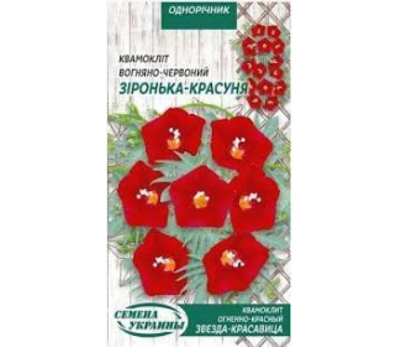 Квамокліт Зіронька-красуня ОД 0,5г Квамокліт Зіронька-красуня ОД 0,5г