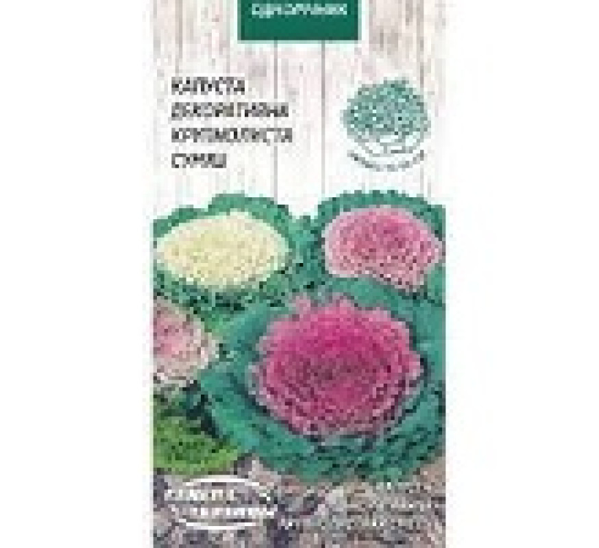 Капуста декоратив крупнолист смесь ОД 0,