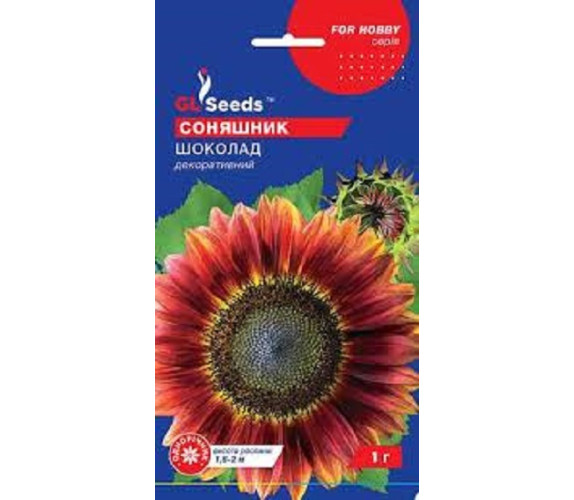 Соняшник Шоколад декор GL Seeds 1г Соняшник Шоколад декор GL Seeds 1г