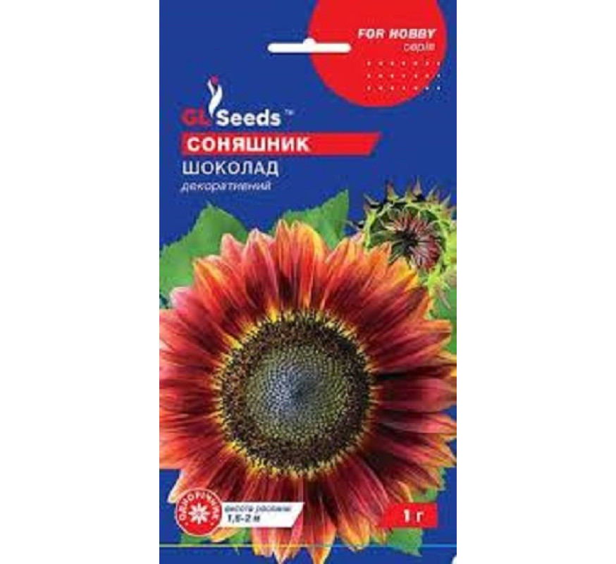 Соняшник Шоколад декор GL Seeds 1г