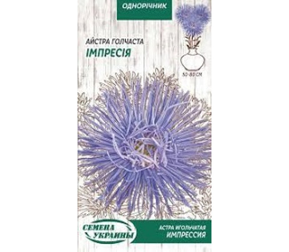 Айстра Імпресія голчаста ОД 0,025 г