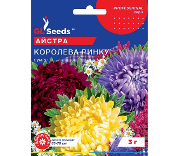 Астра Королева базара смесь GL Seeds 3г