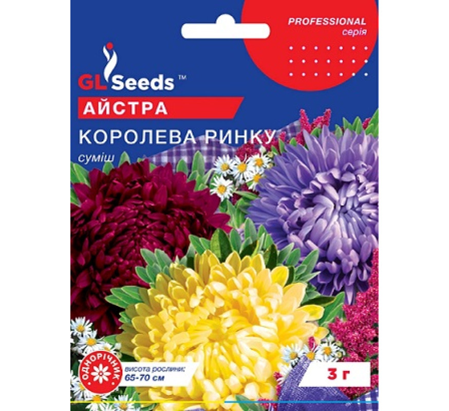 Айстра Королева ринку суміш GL Seeds 3г