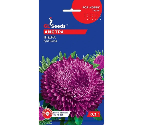 Айстра Індра принцеса GL Seeds 0,3г