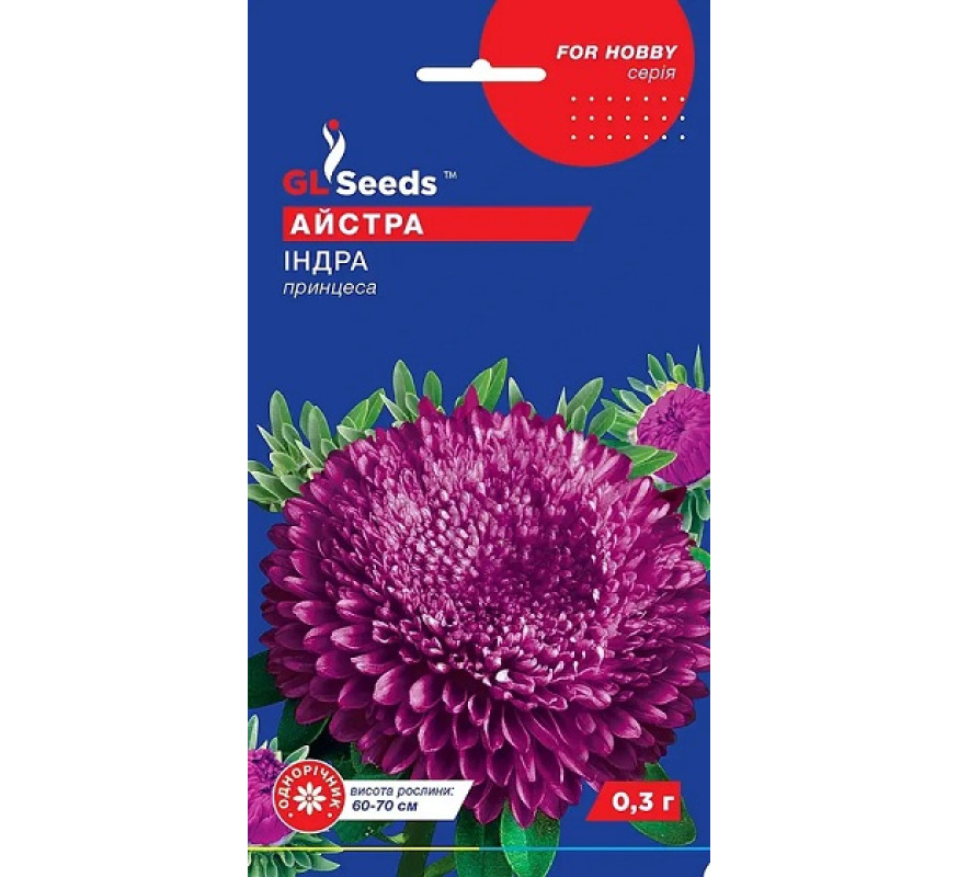 Айстра Індра принцеса GL Seeds 0,3г